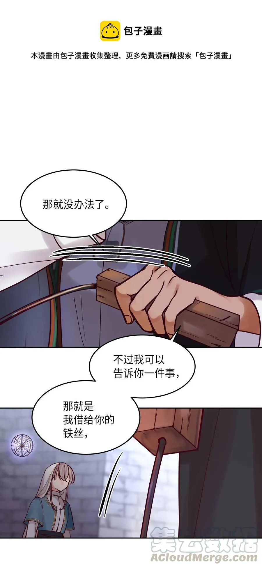 25 真相 第61页