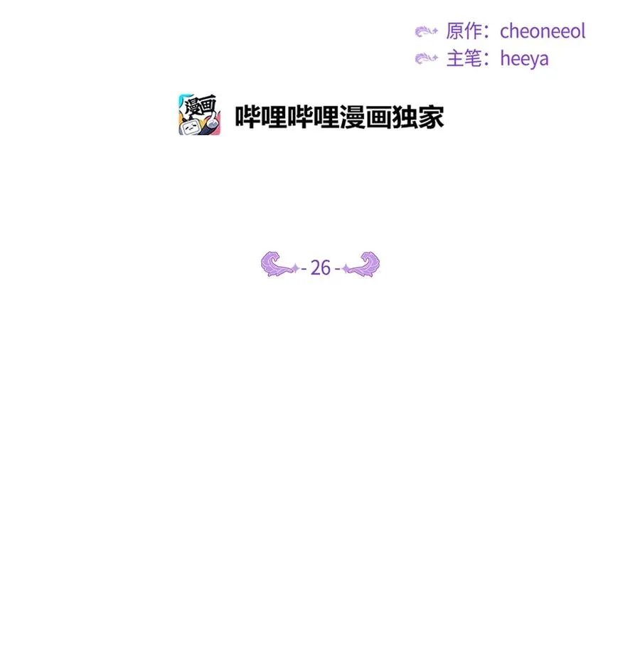 26 对峙 第2页