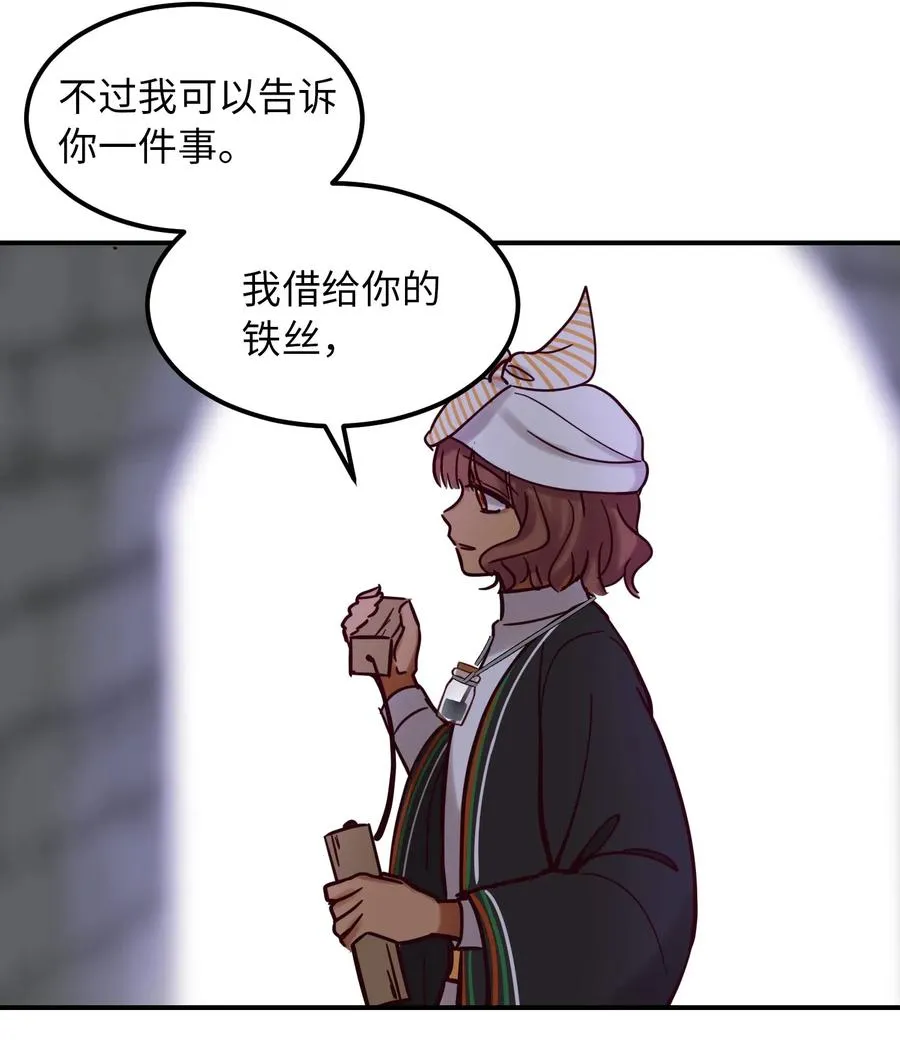 26 对峙 第3页