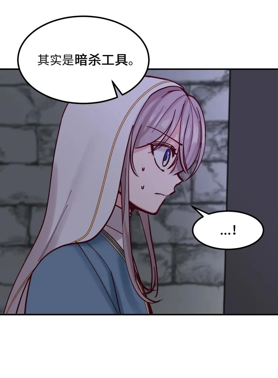 26 对峙 第4页