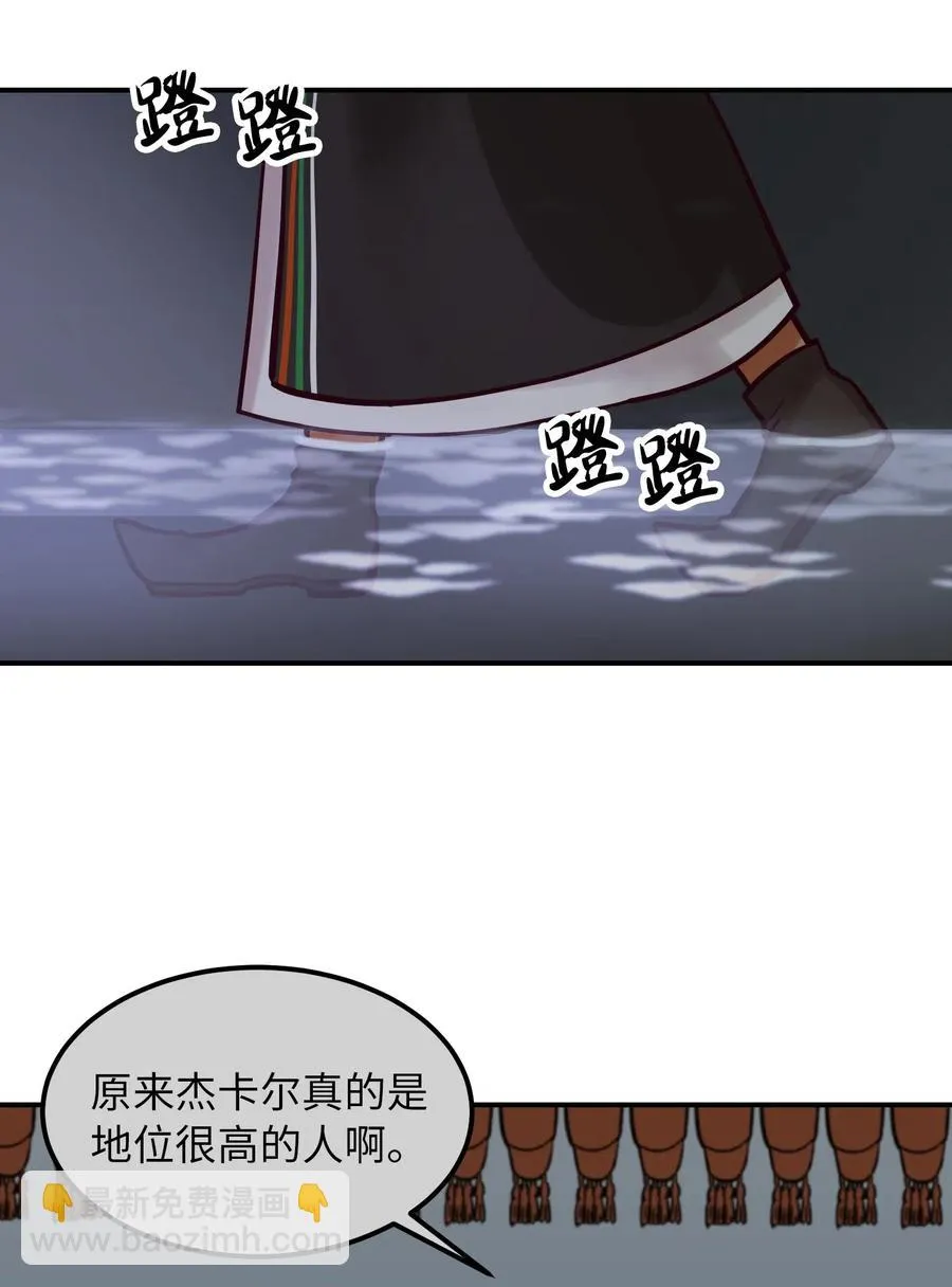 26 对峙 第6页