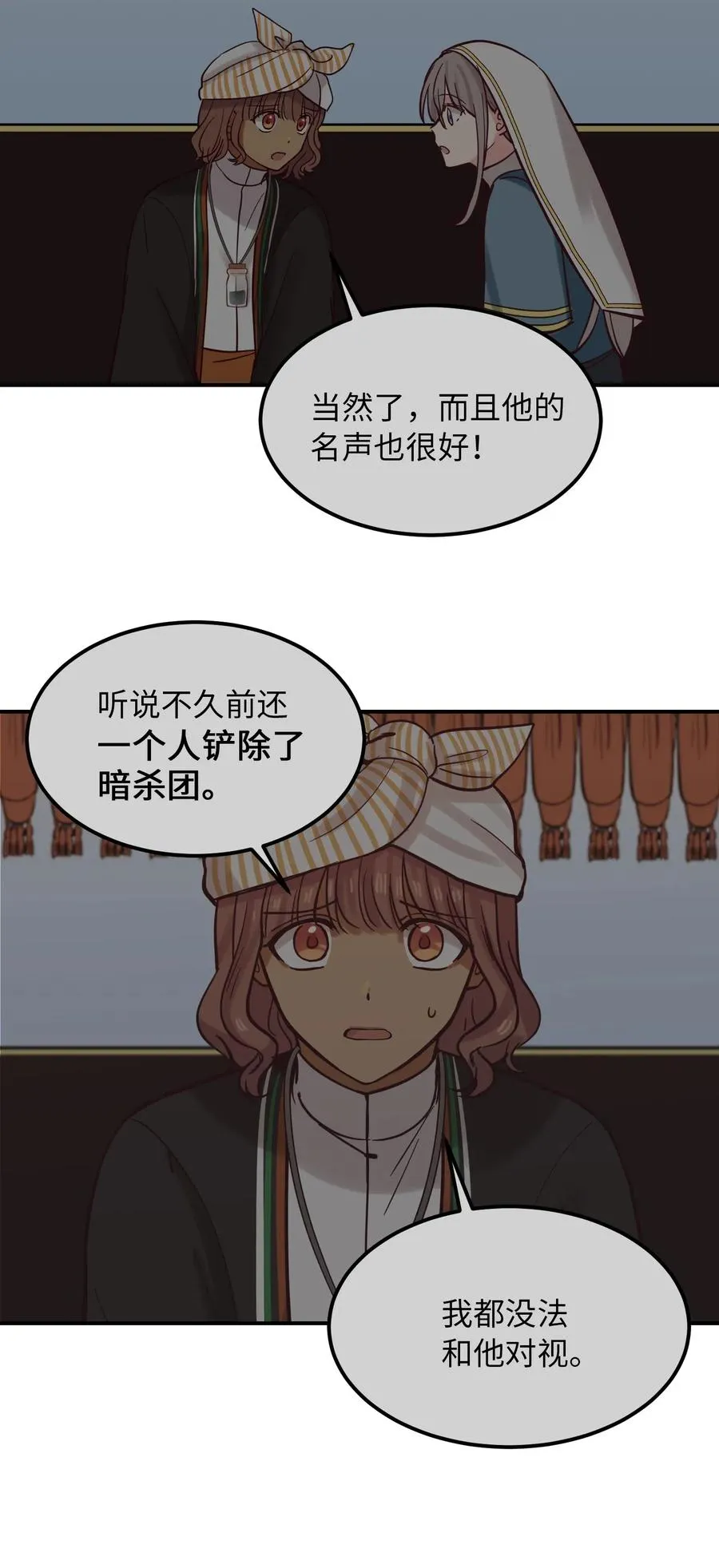 26 对峙 第7页