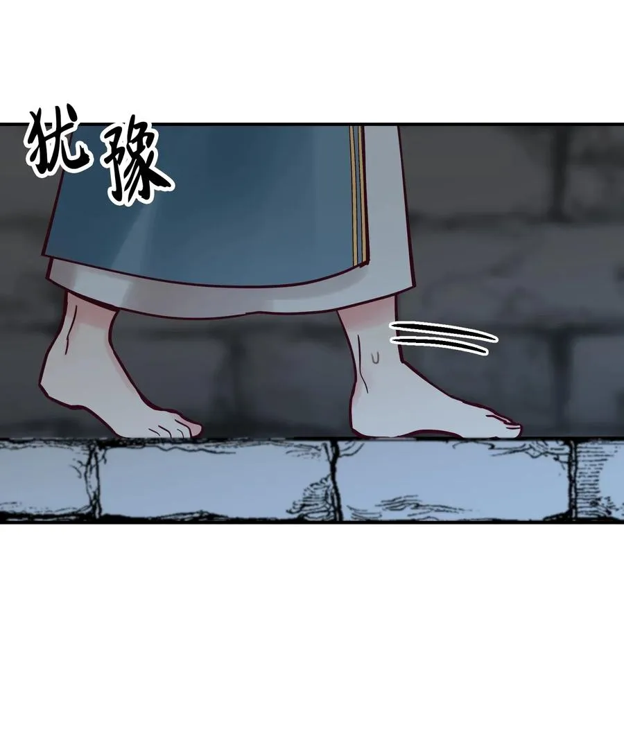 26 对峙 第8页