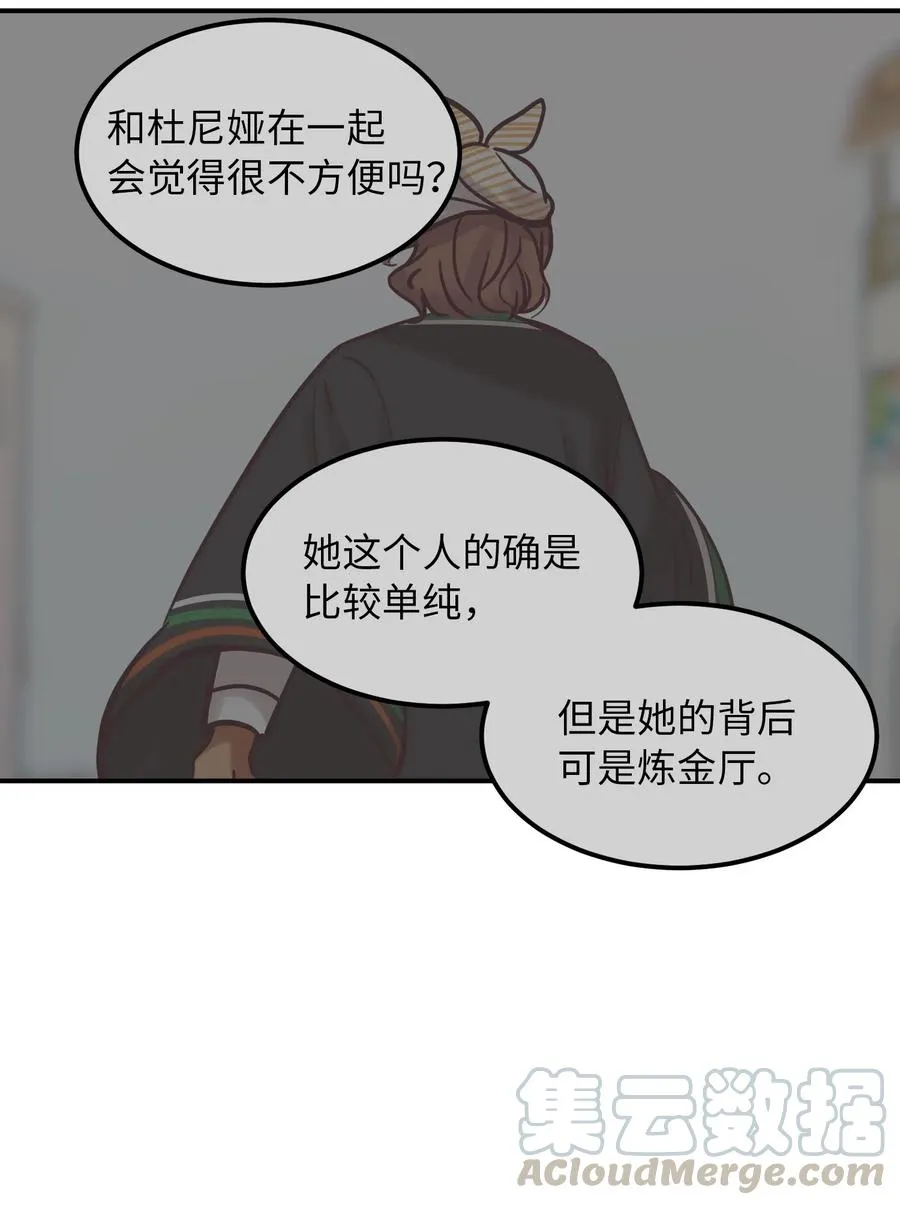 26 对峙 第9页