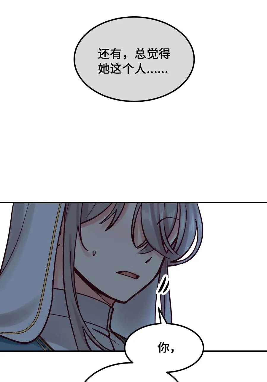 26 对峙 第10页
