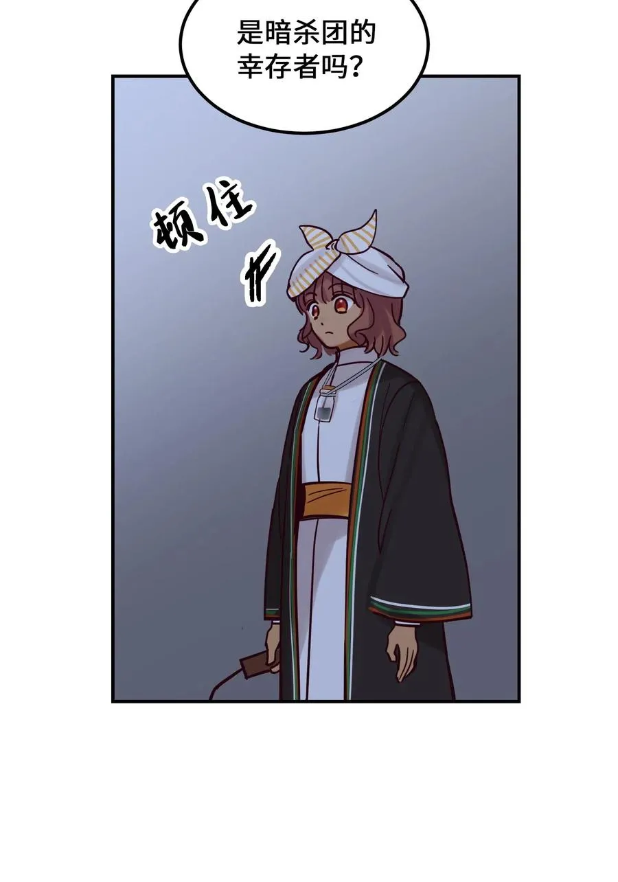 26 对峙 第11页