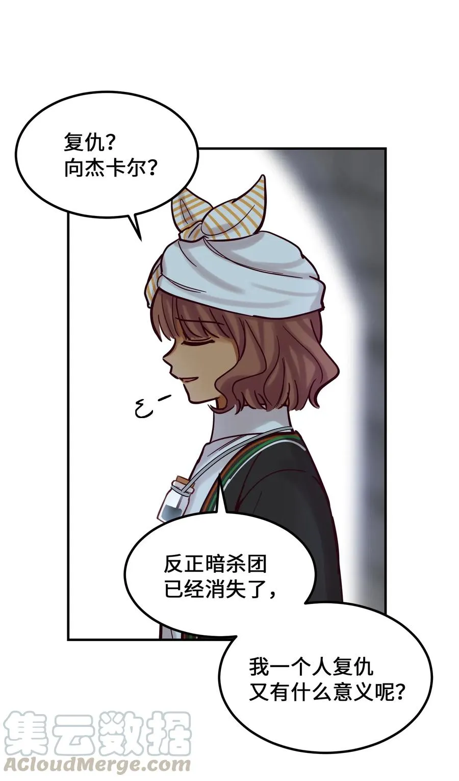 26 对峙 第13页