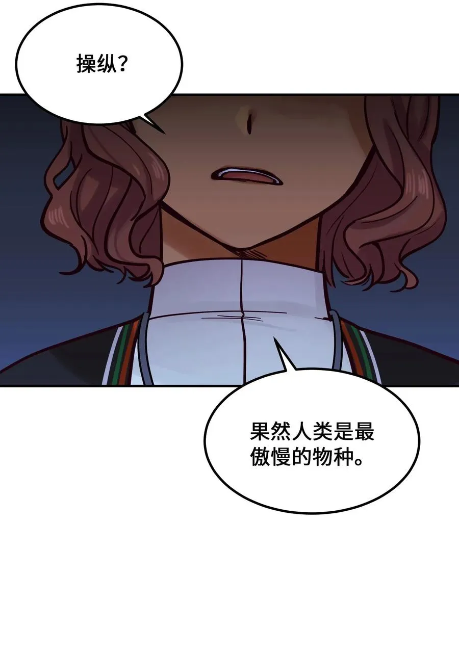 26 对峙 第15页