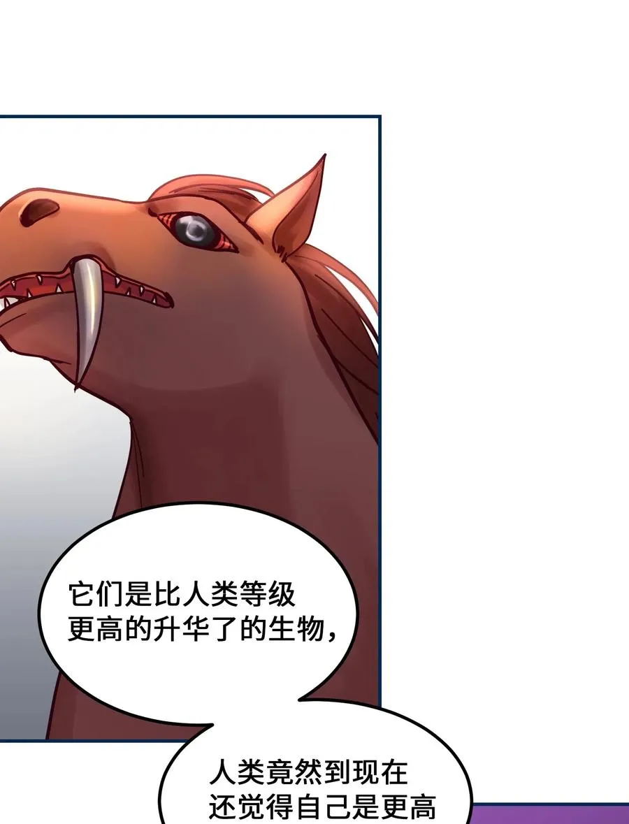 26 对峙 第16页
