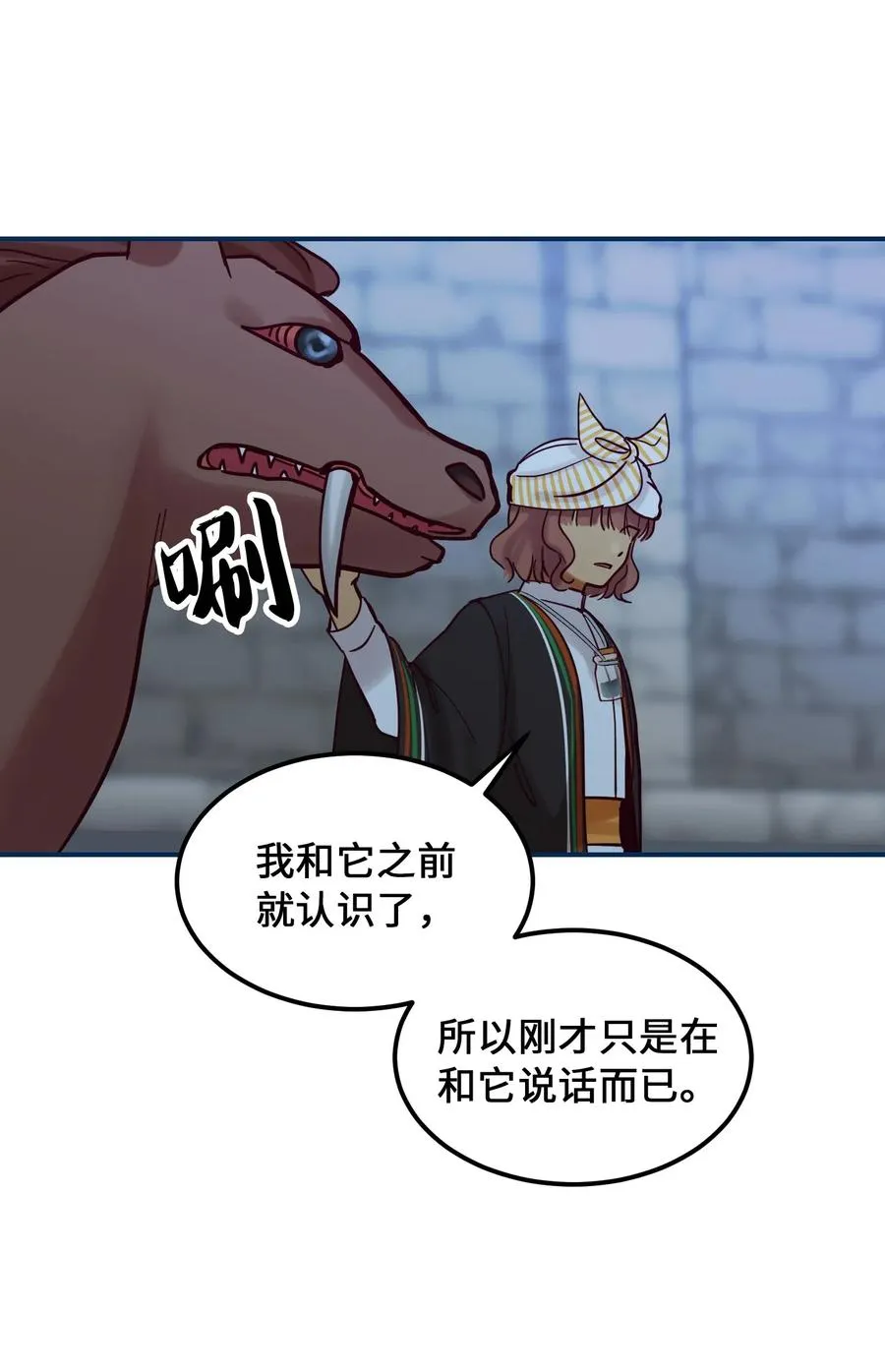 26 对峙 第18页