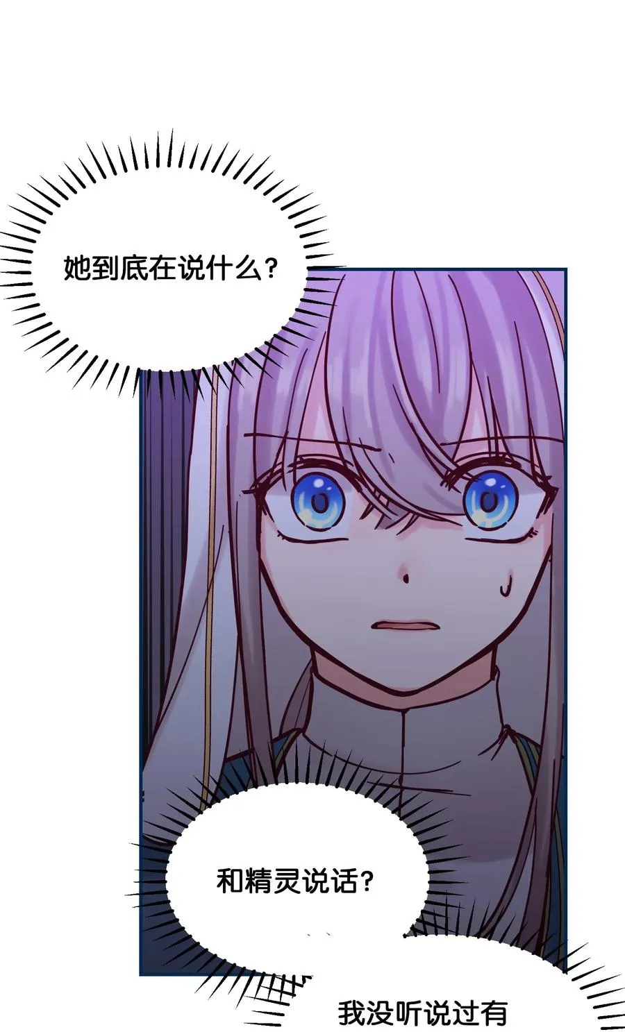 26 对峙 第19页