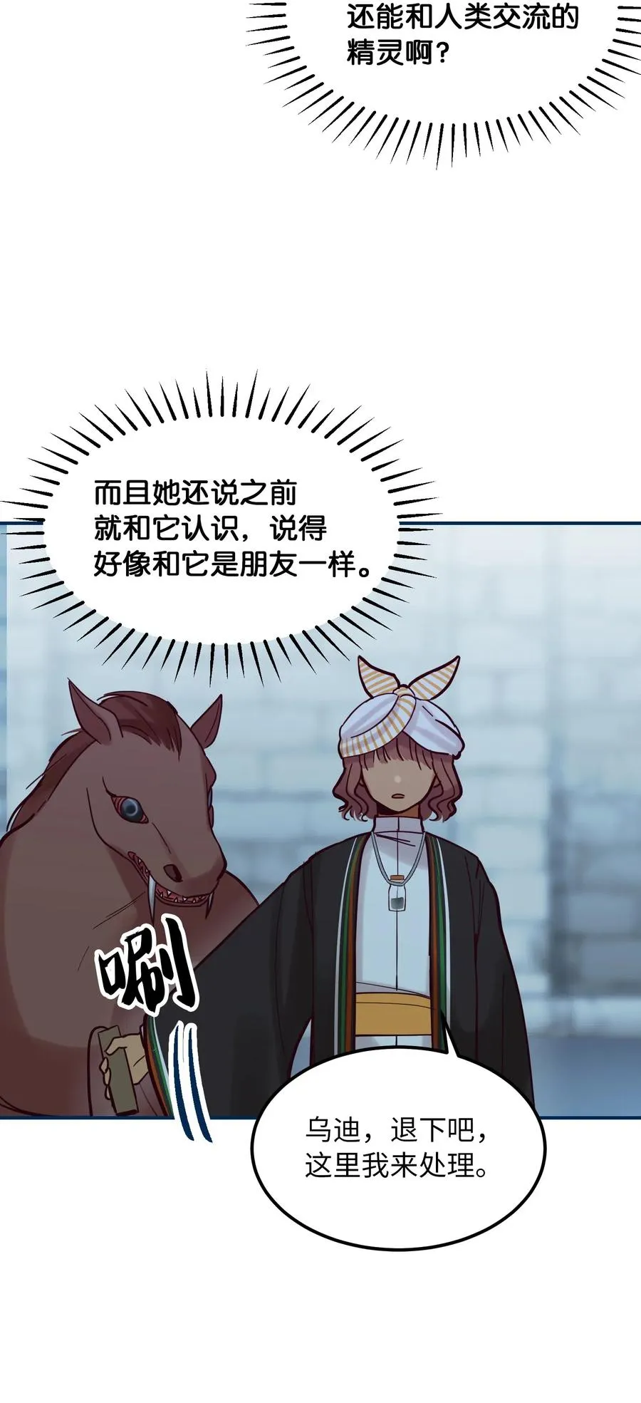 26 对峙 第20页