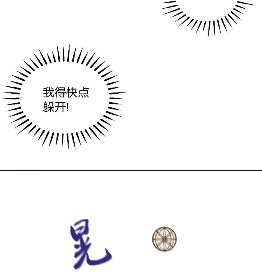 26 对峙 第26页