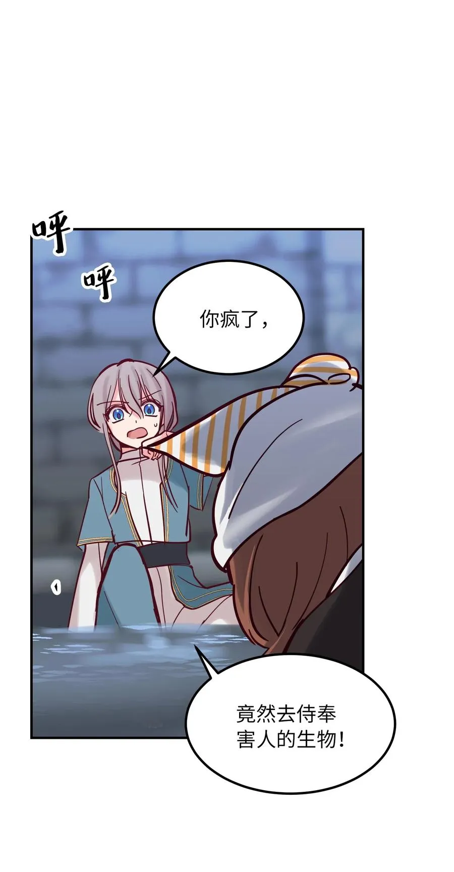 26 对峙 第31页