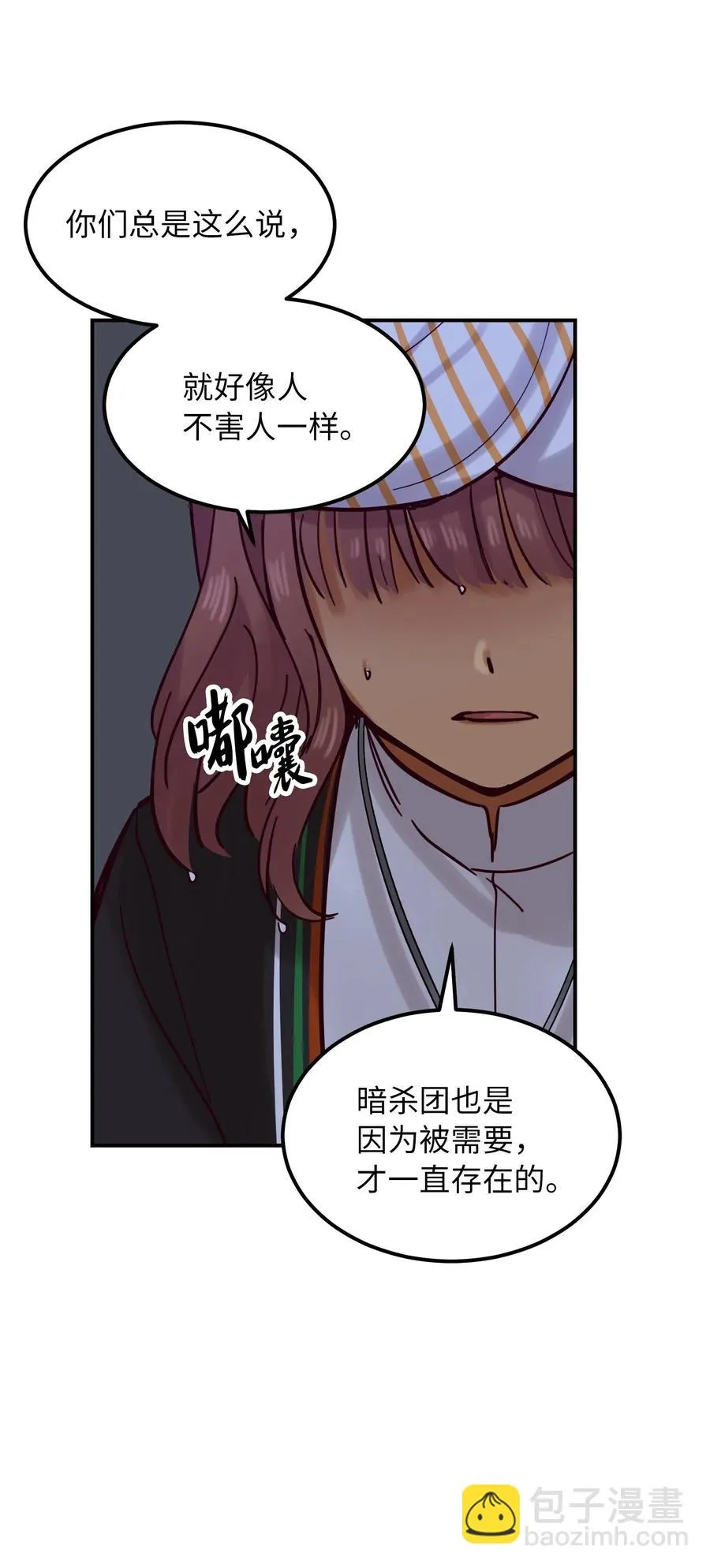 26 对峙 第32页