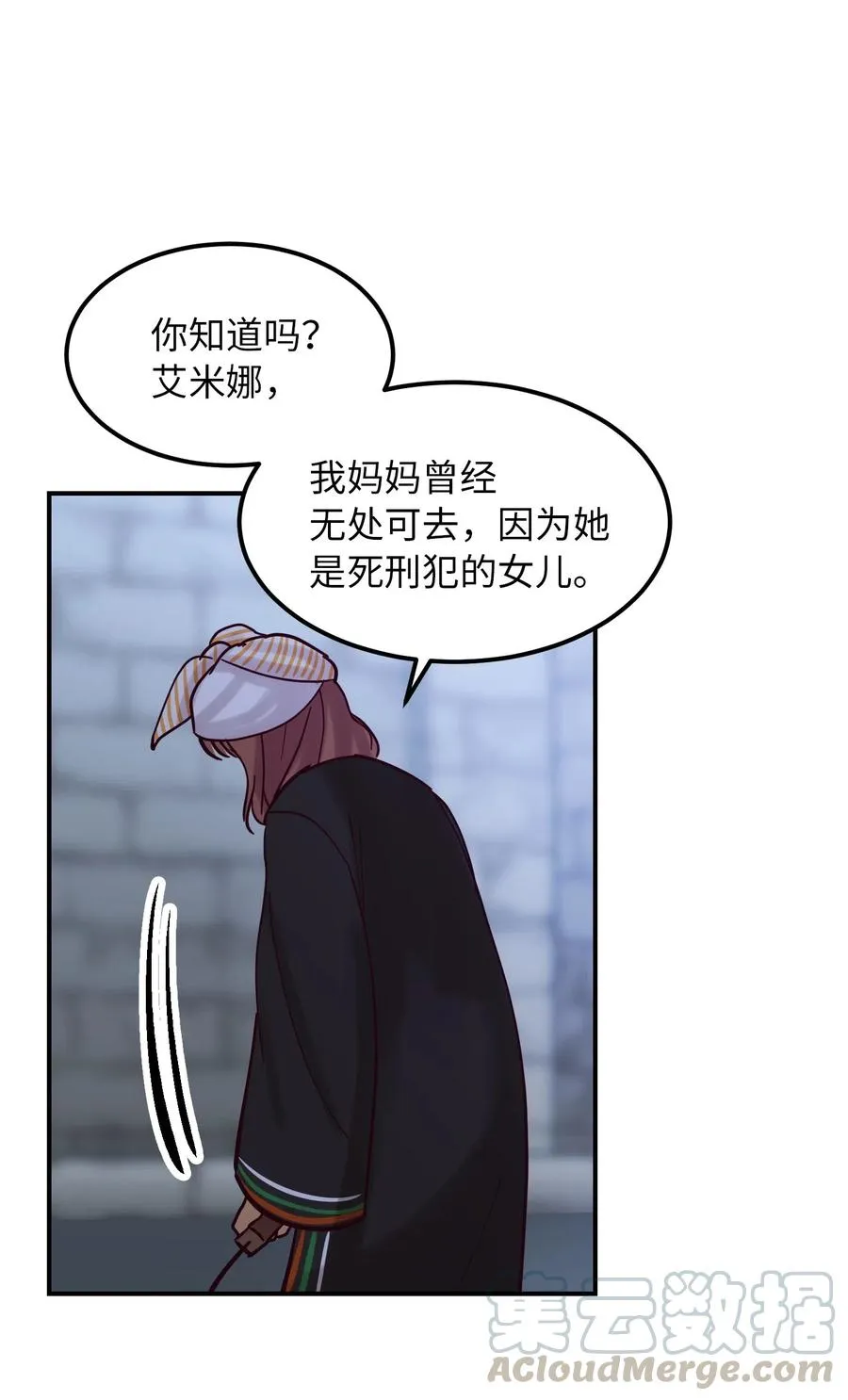 26 对峙 第33页
