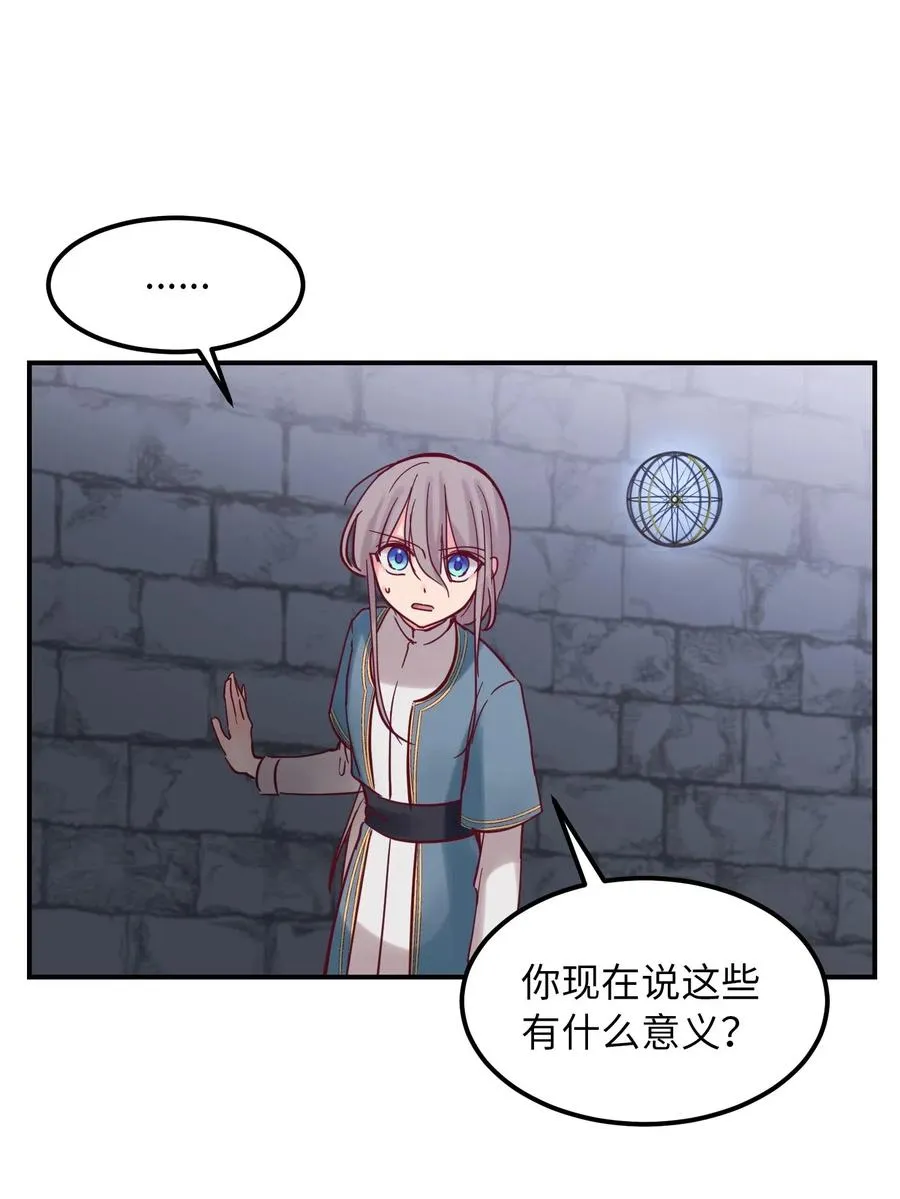 26 对峙 第35页