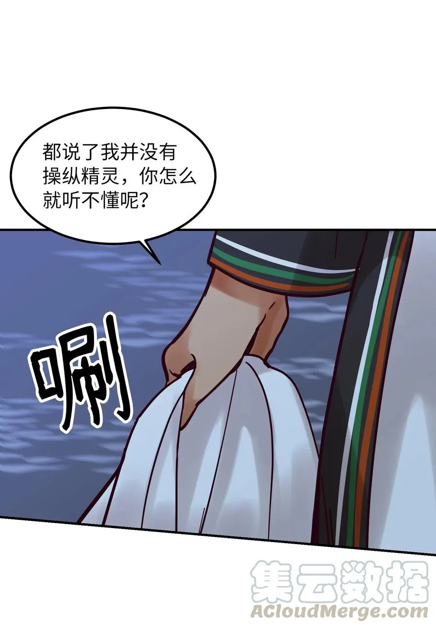 26 对峙 第37页