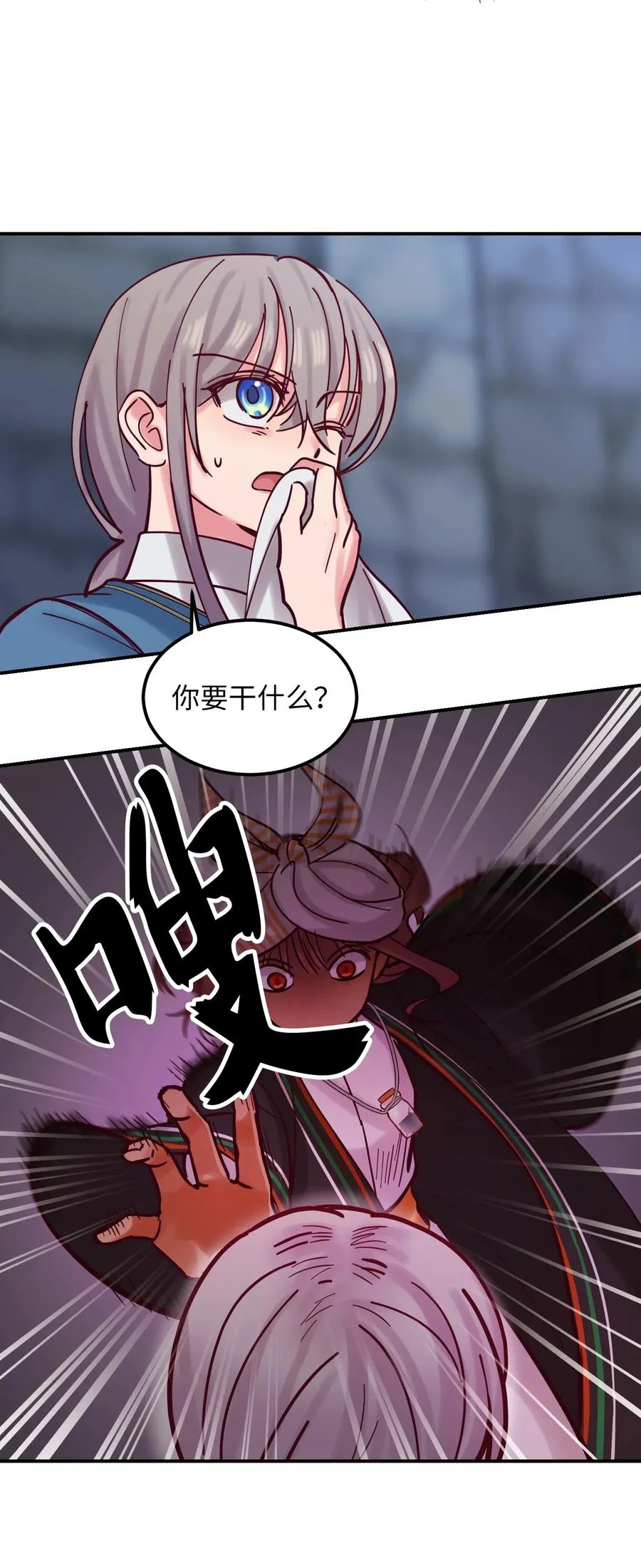 26 对峙 第40页