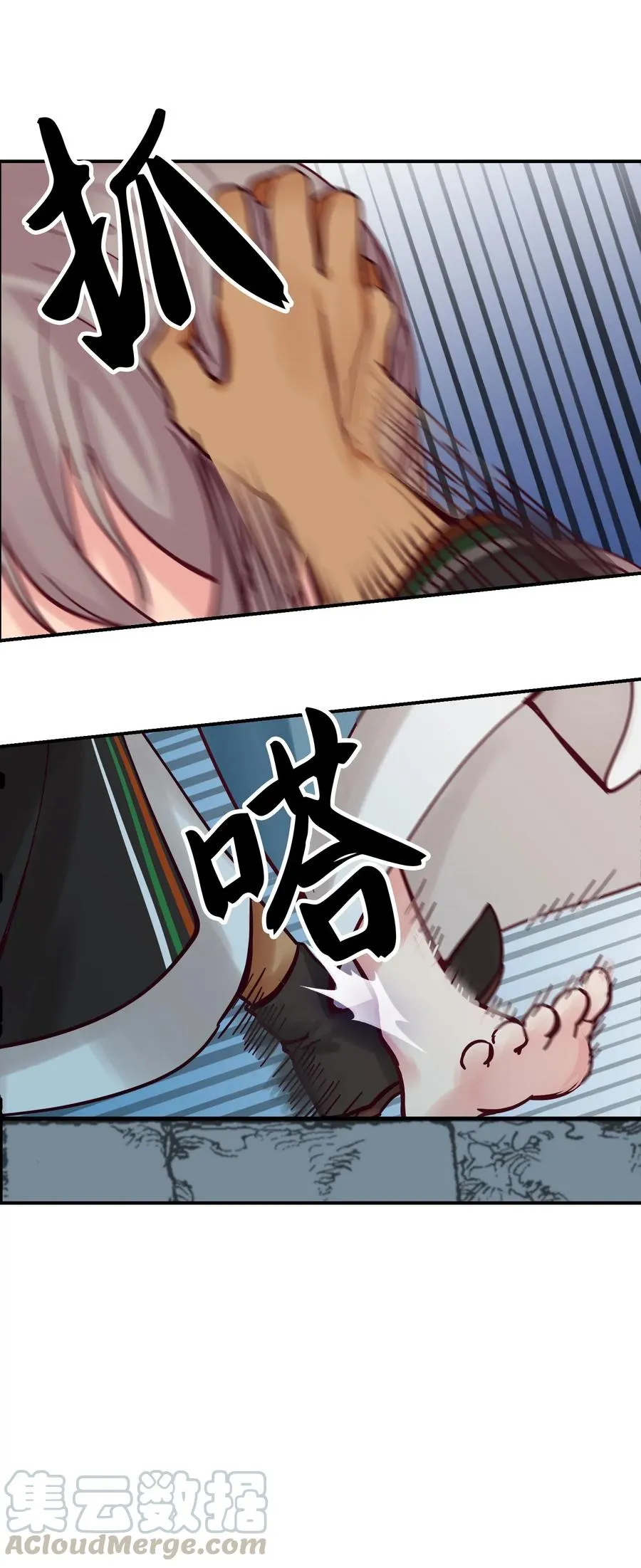 26 对峙 第41页