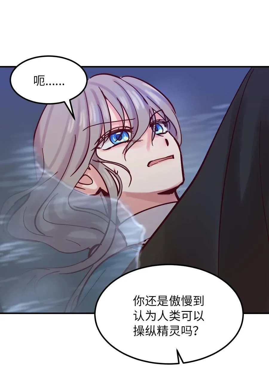 26 对峙 第43页