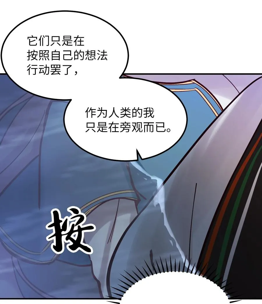 26 对峙 第44页