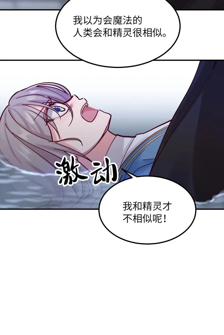 26 对峙 第46页