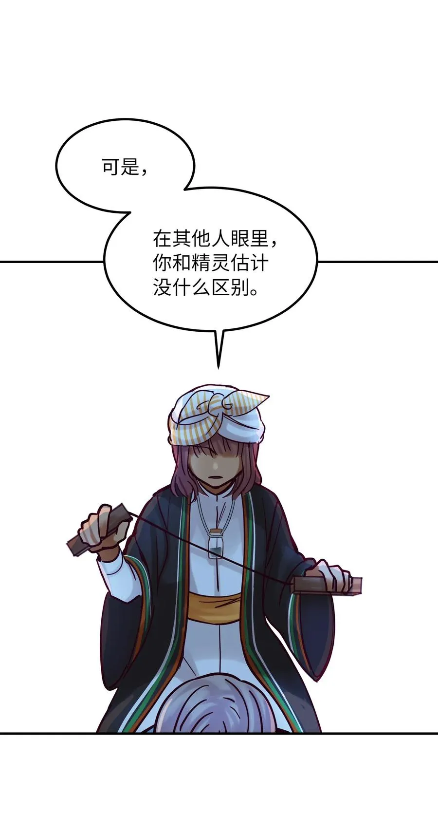 26 对峙 第47页