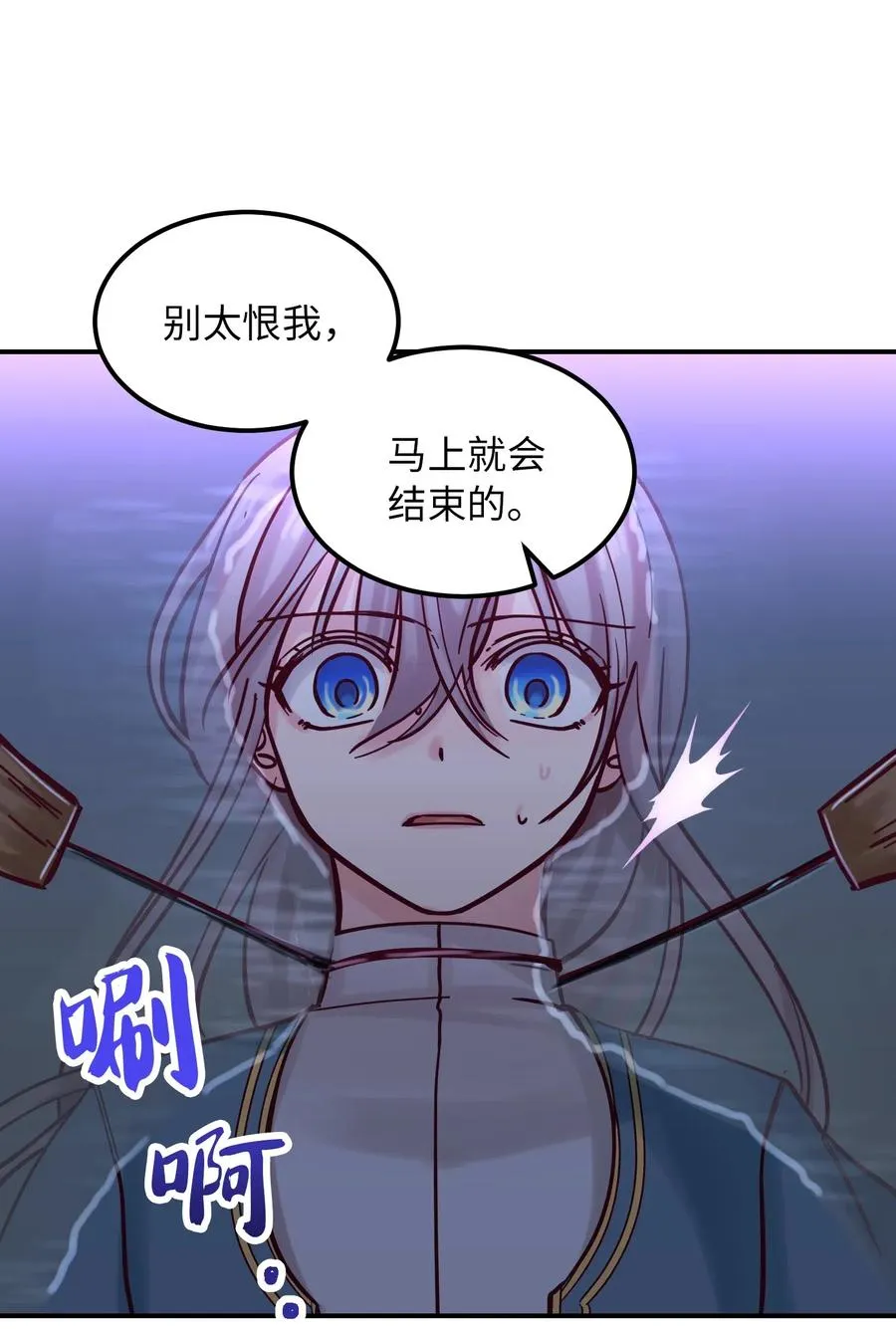 26 对峙 第48页