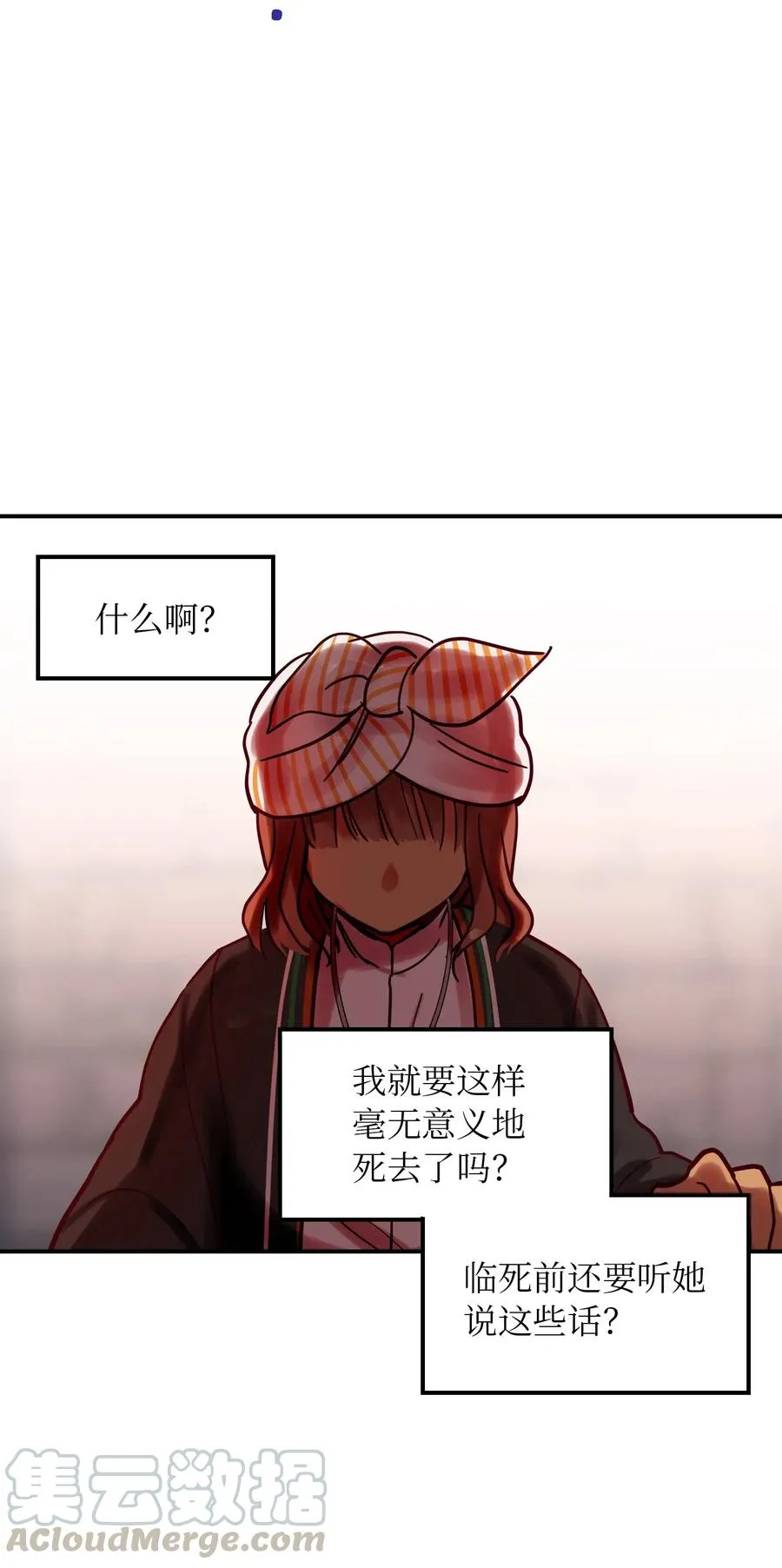 26 对峙 第49页