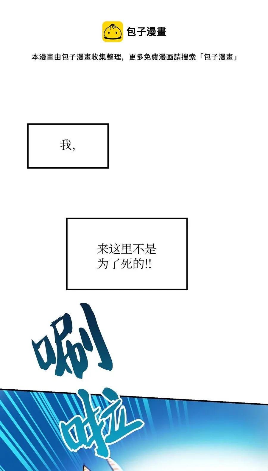 26 对峙 第51页