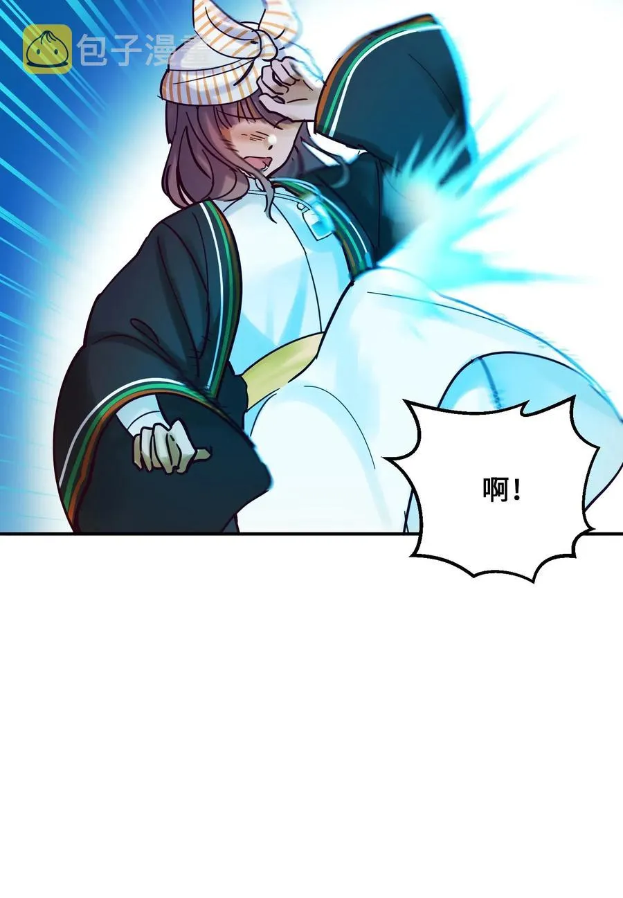 26 对峙 第52页