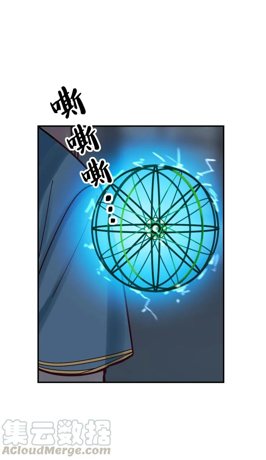 26 对峙 第53页
