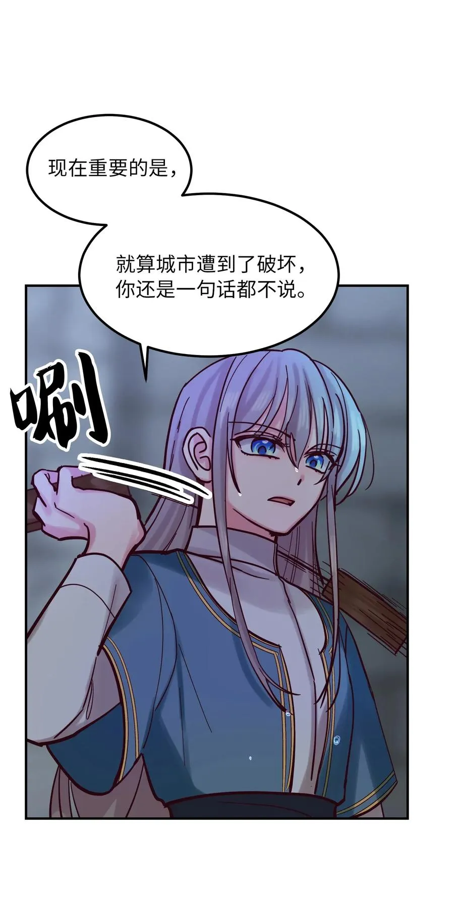 26 对峙 第55页