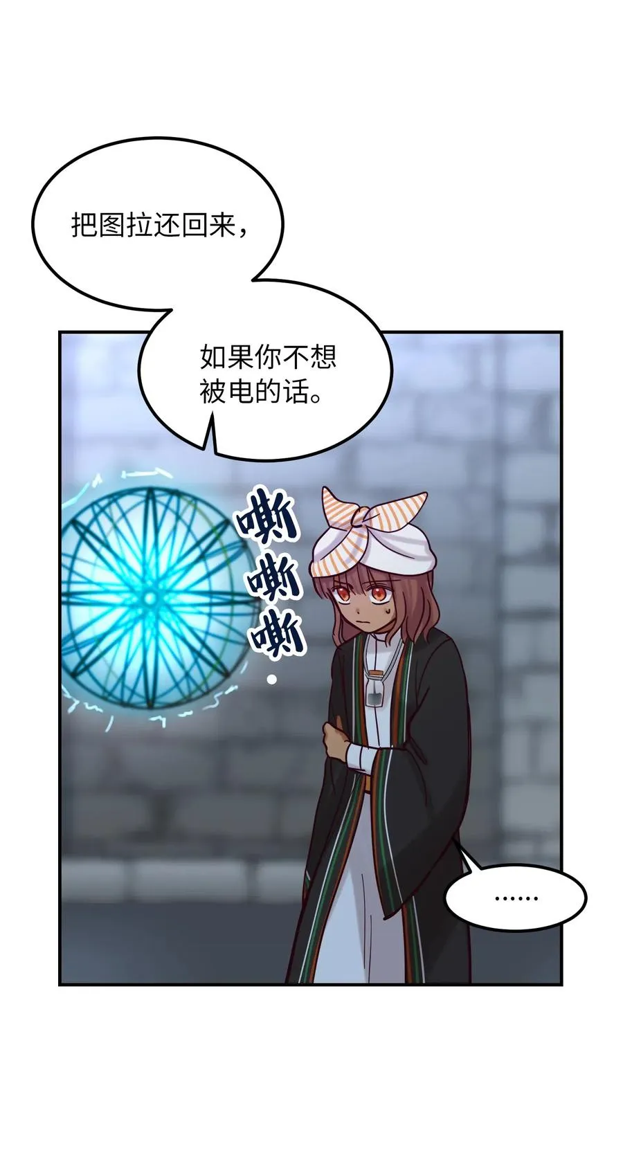 26 对峙 第56页
