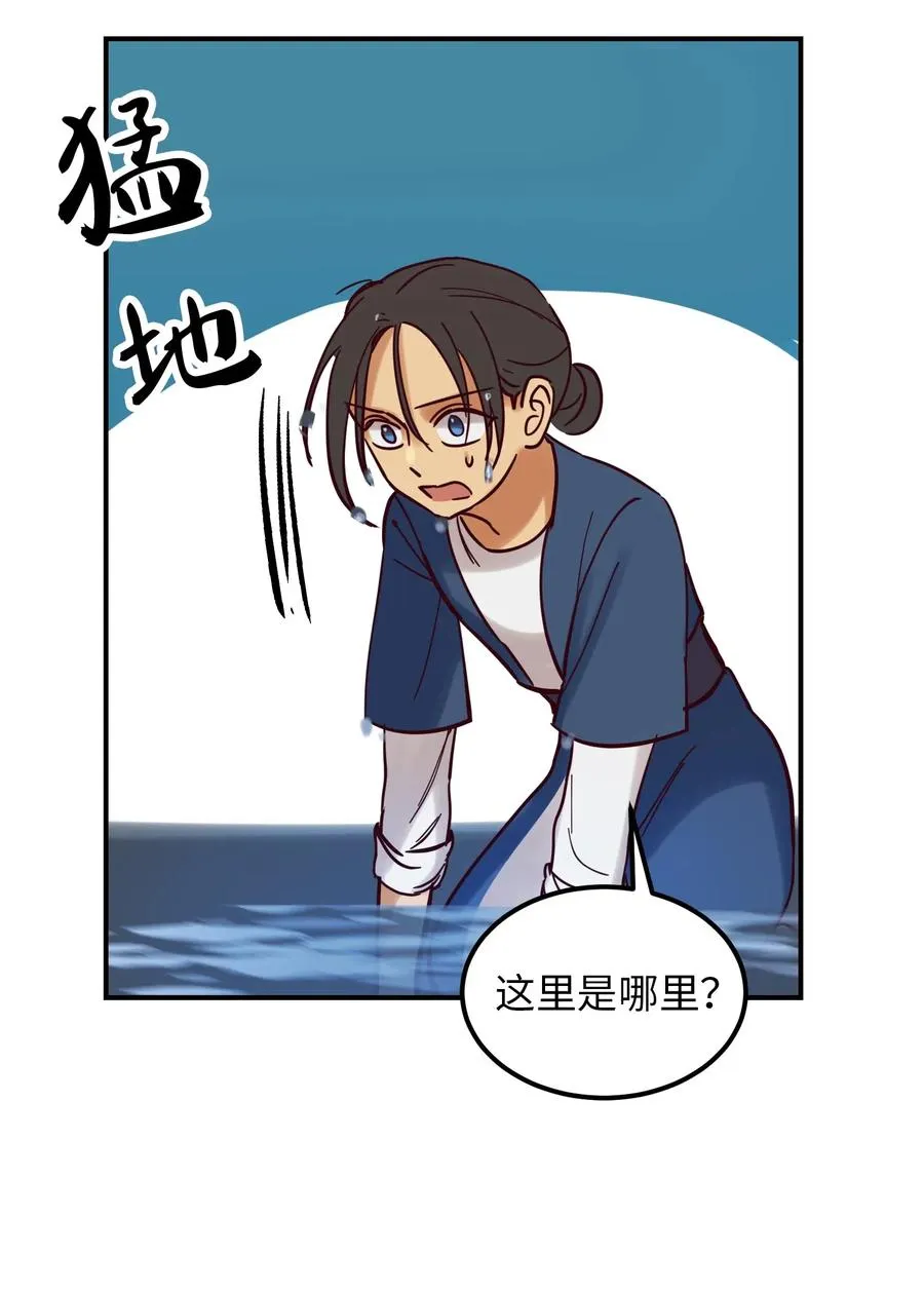 26 对峙 第60页