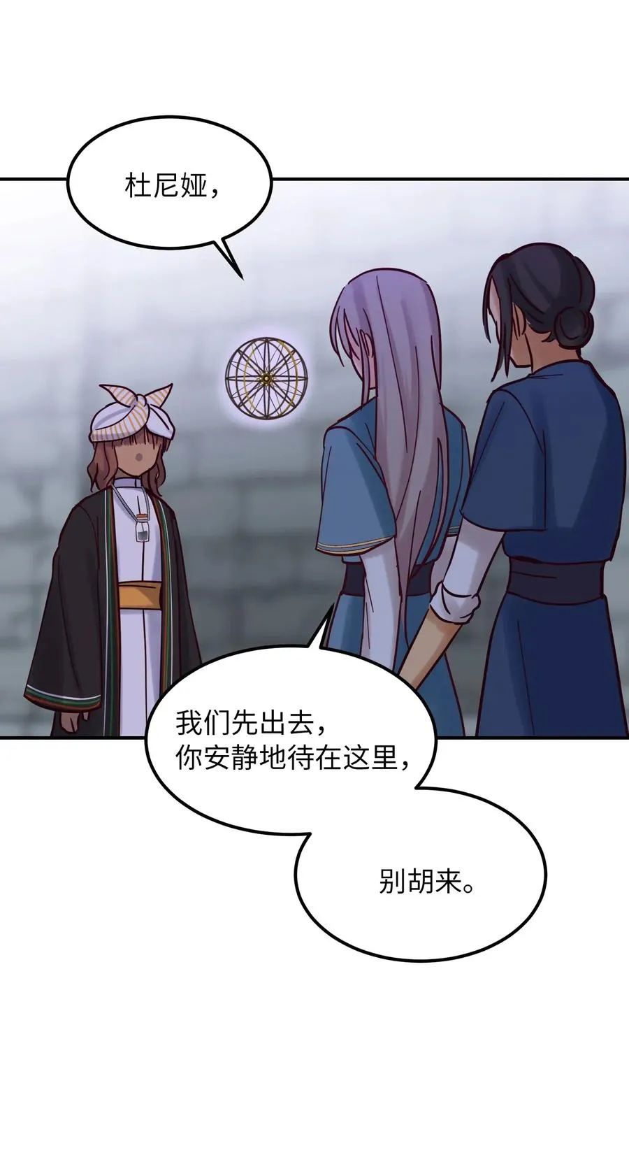 26 对峙 第63页