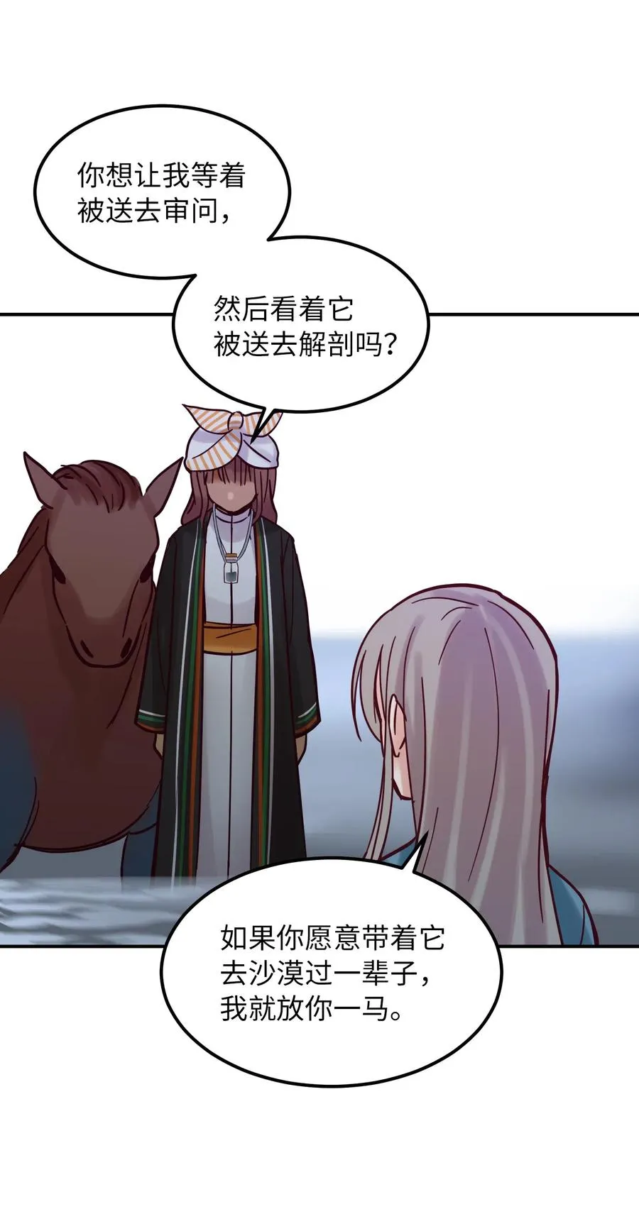 26 对峙 第64页