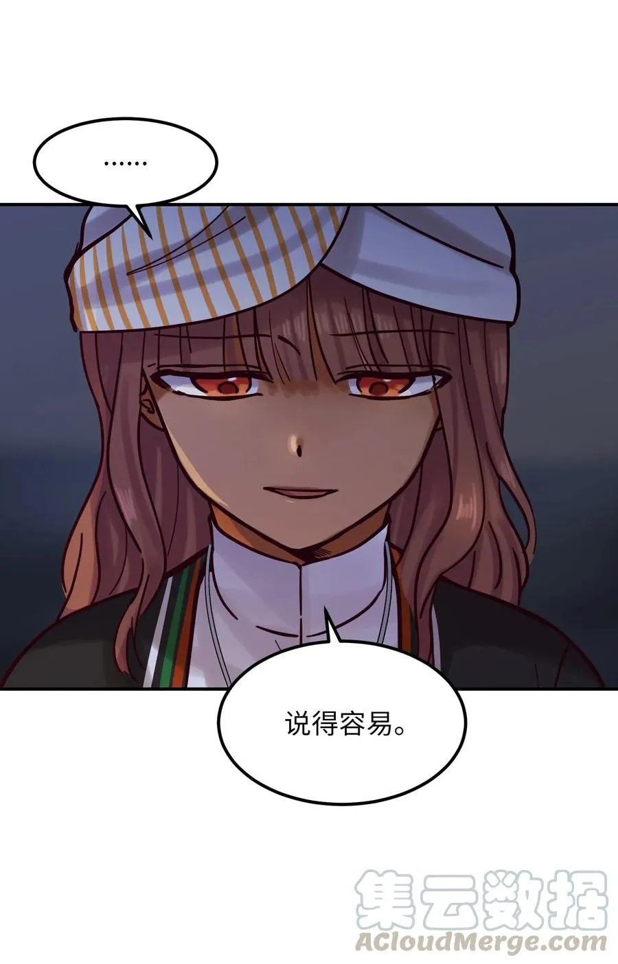 26 对峙 第65页