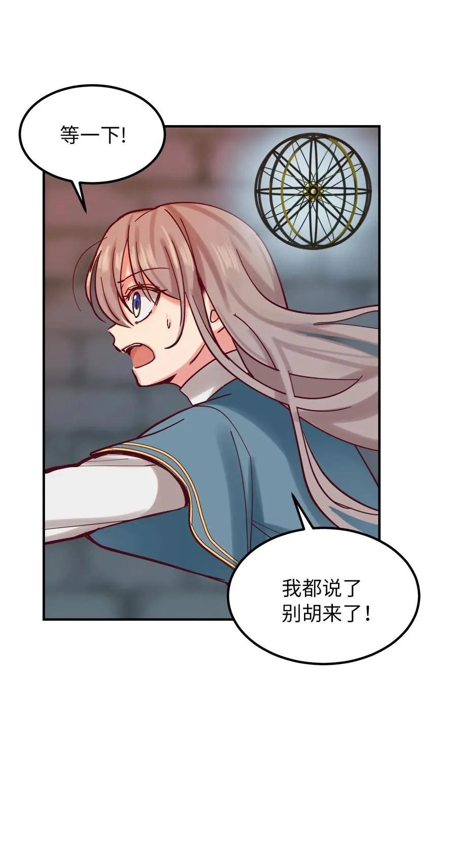 26 对峙 第68页