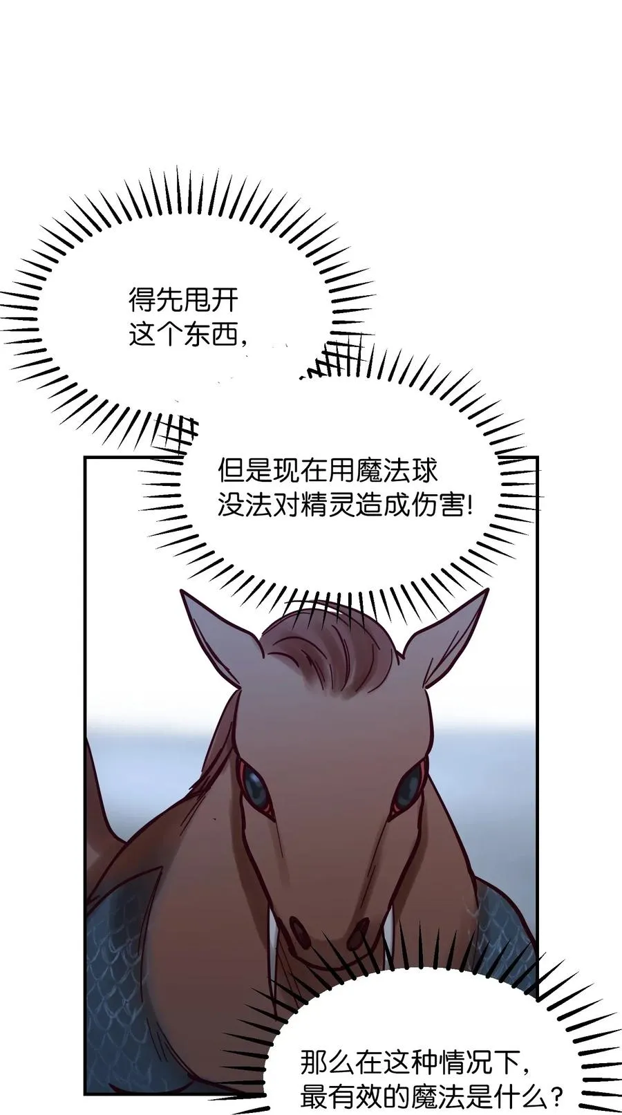 26 对峙 第70页