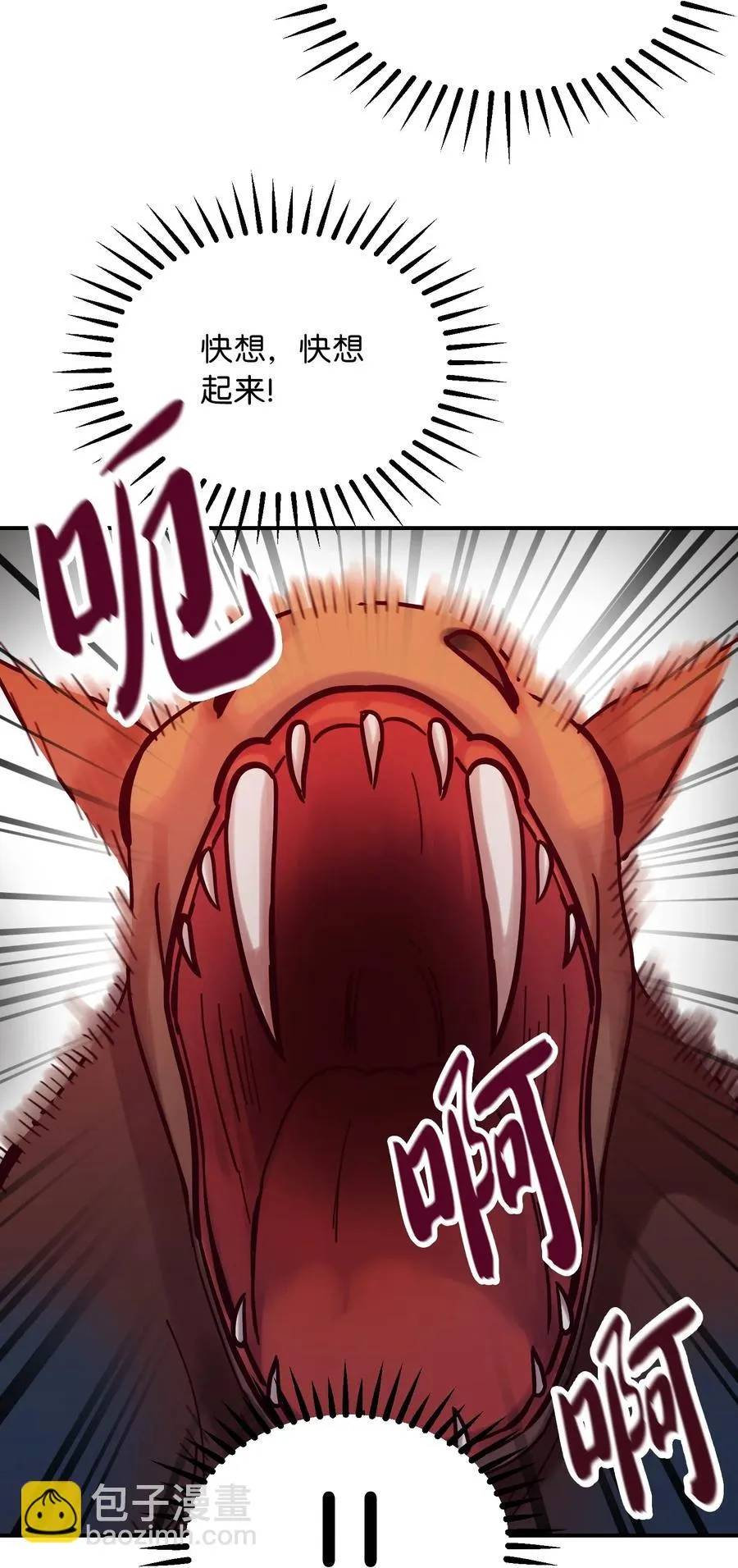 26 对峙 第71页