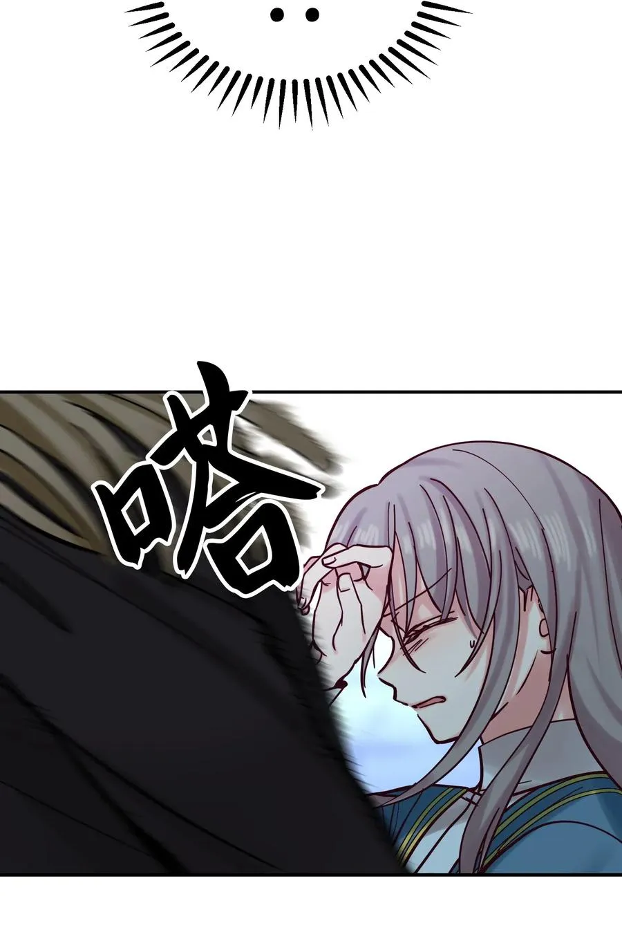 26 对峙 第72页