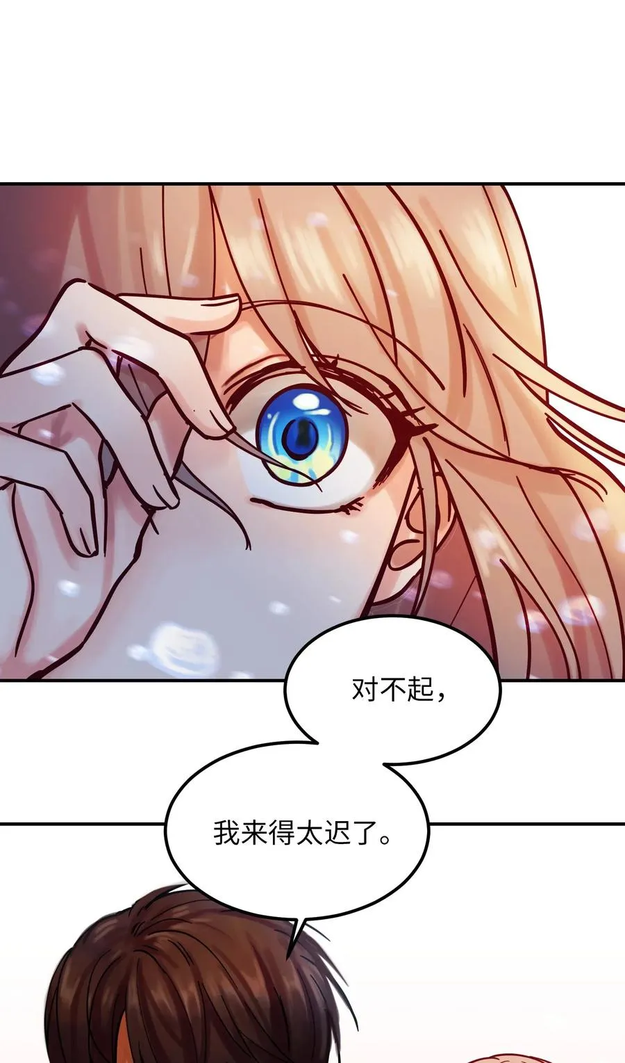 26 对峙 第76页