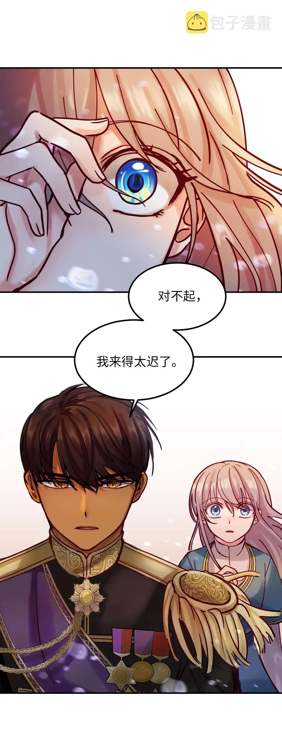 27 真相 第3页