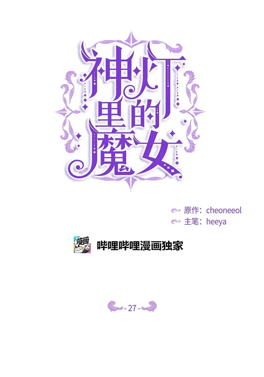 27 真相 第4页