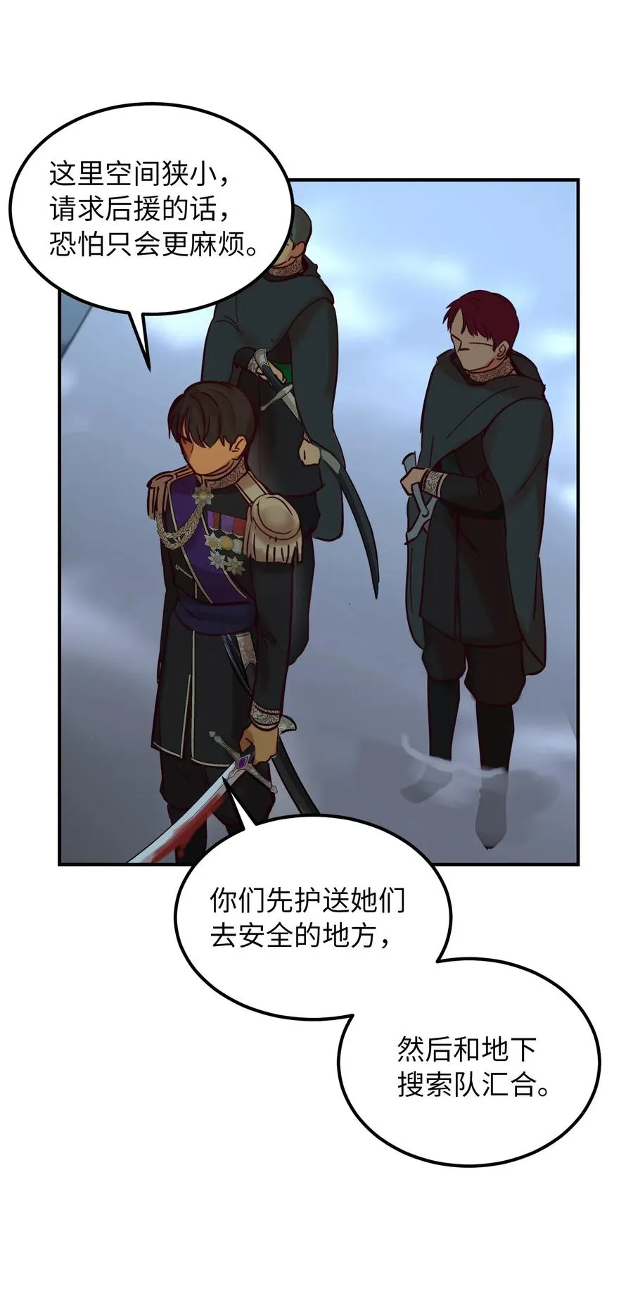 27 真相 第8页