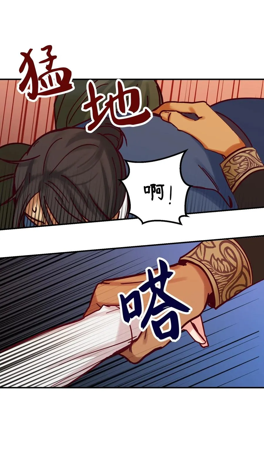 27 真相 第11页