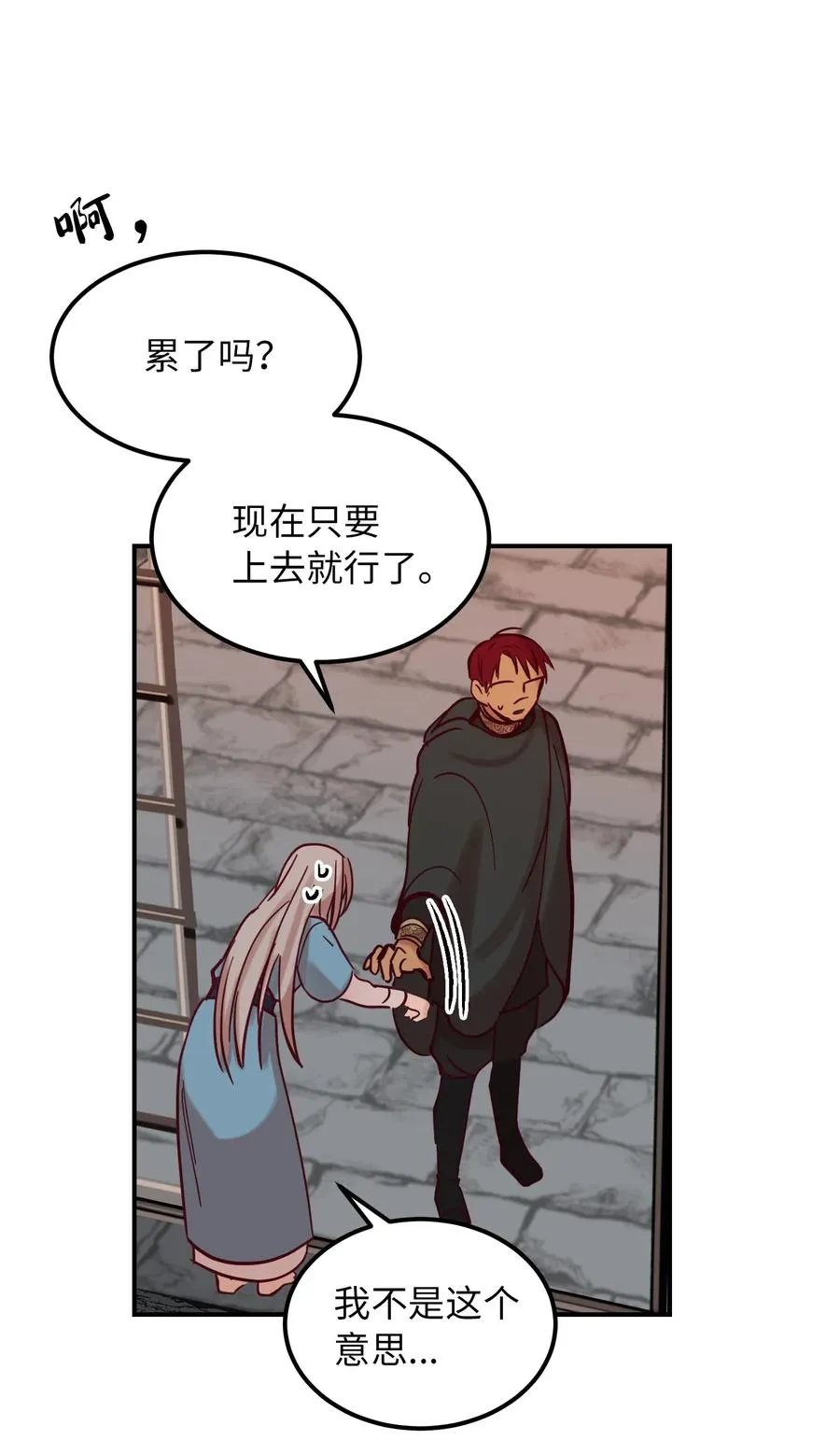 27 真相 第14页