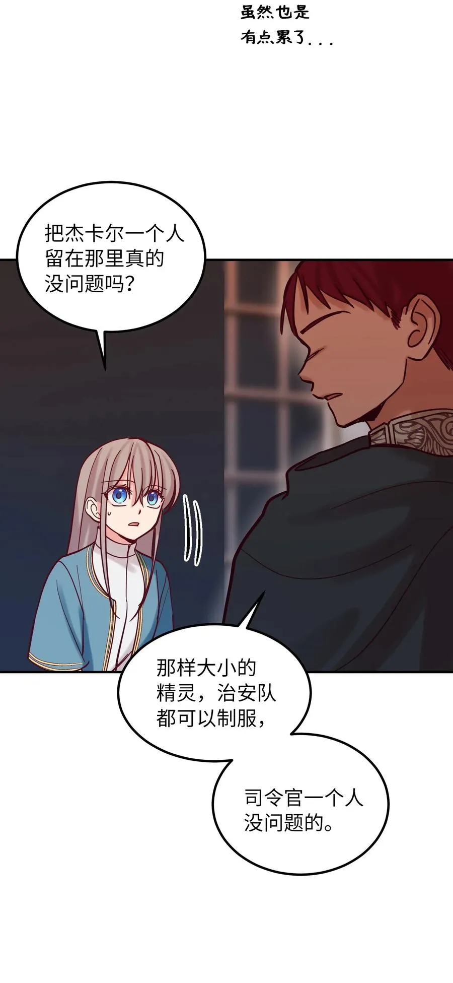 27 真相 第15页